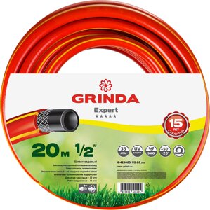 GRINDA EXPERT 3, 1/2″20 м, 35 атм, трёхслойный, армированный, поливочный шланг, PROLine (8-429005-1/2-20)