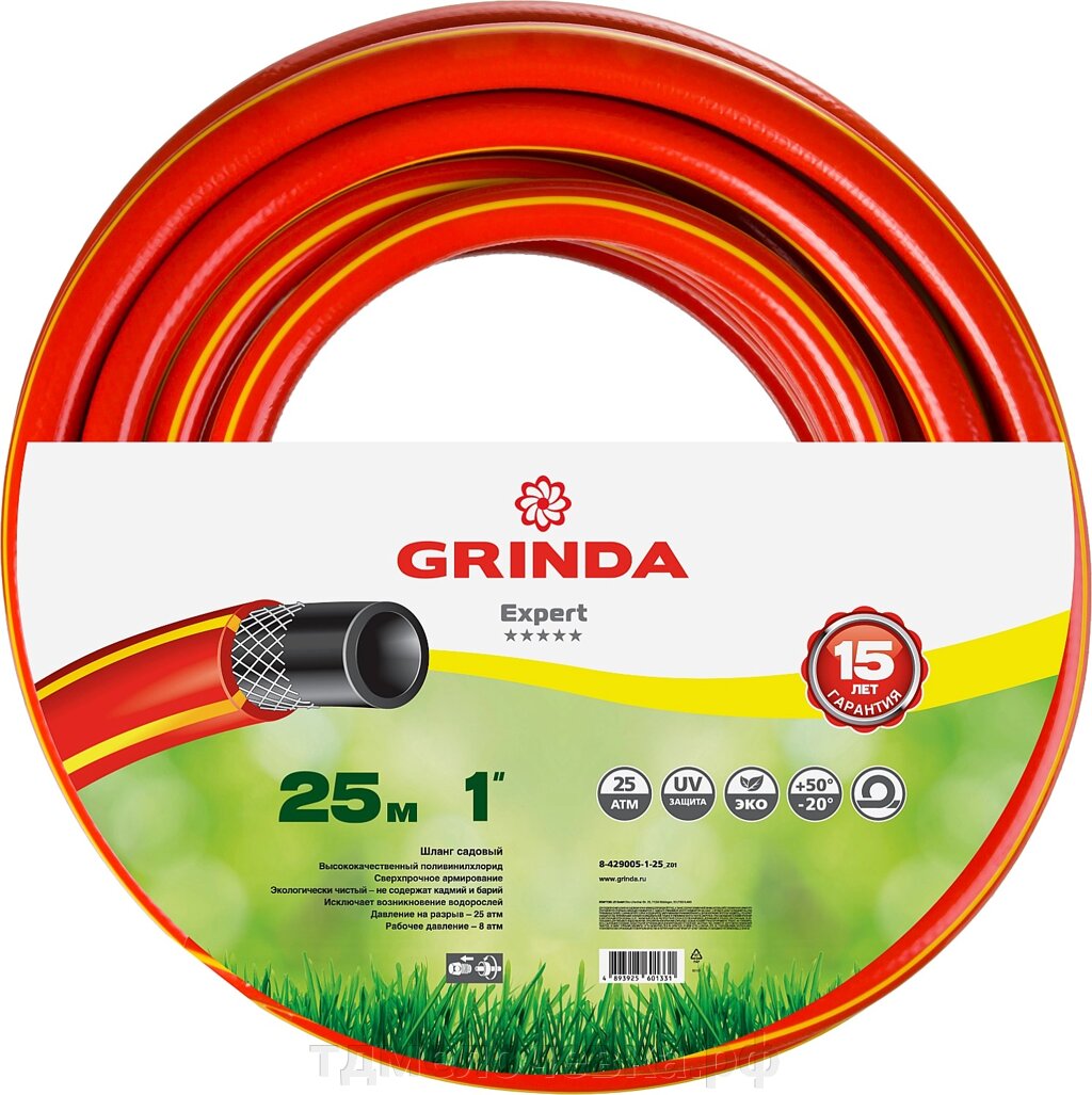 GRINDA EXPERT 3, 1″, 25 м, 25 атм, трёхслойный, армированный, поливочный шланг, PROLine (8-429005-1-25) от компании ТД МЕЛОЧевка (товары для дома от метизов до картриджей) - фото 1