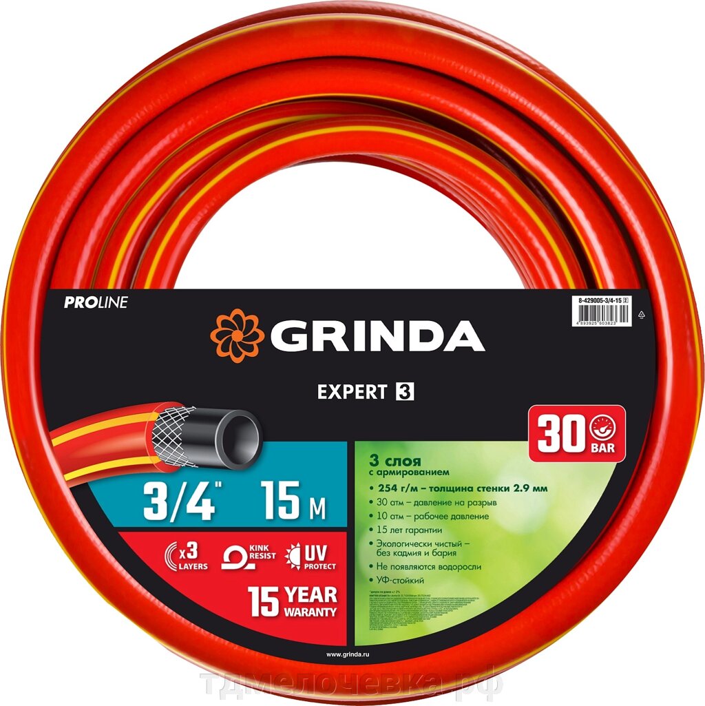 GRINDA EXPERT 3, 3/4″, 15 м, 30 атм, трёхслойный, армированный, поливочный шланг, PROLine (8-429005-3/4-15) от компании ТД МЕЛОЧевка (товары для дома от метизов до картриджей) - фото 1