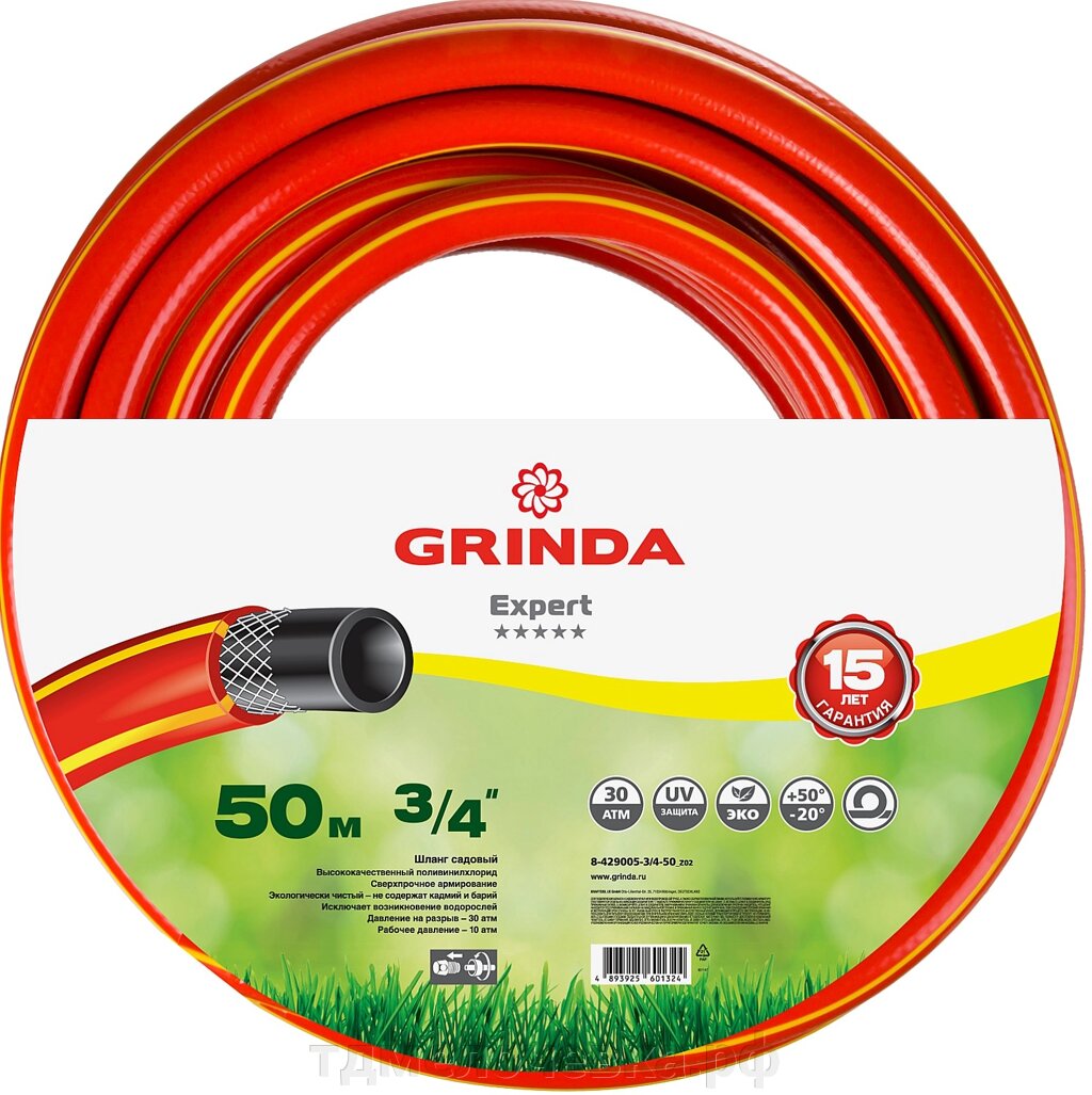 GRINDA EXPERT 3, 3/4″, 50 м, 30 атм, трёхслойный, армированный, поливочный шланг, PROLine (8-429005-3/4-50) от компании ТД МЕЛОЧевка (товары для дома от метизов до картриджей) - фото 1