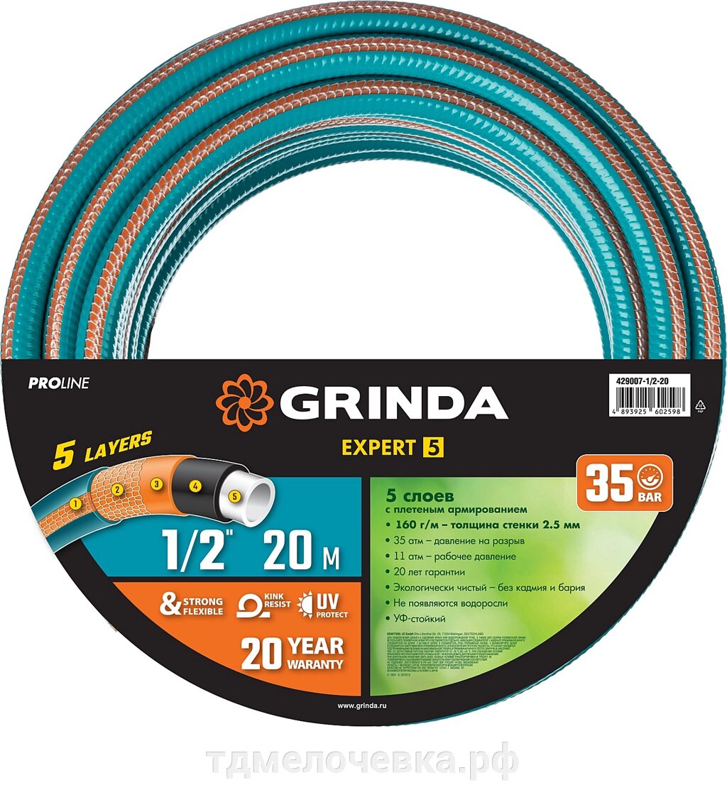 GRINDA EXPERT 5, 1/2″ 20 м, 35 атм, пятислойный, текстильное армирование, поливочный шланг, PROLine (429007-1/2-20) от компании ТД МЕЛОЧевка (товары для дома от метизов до картриджей) - фото 1