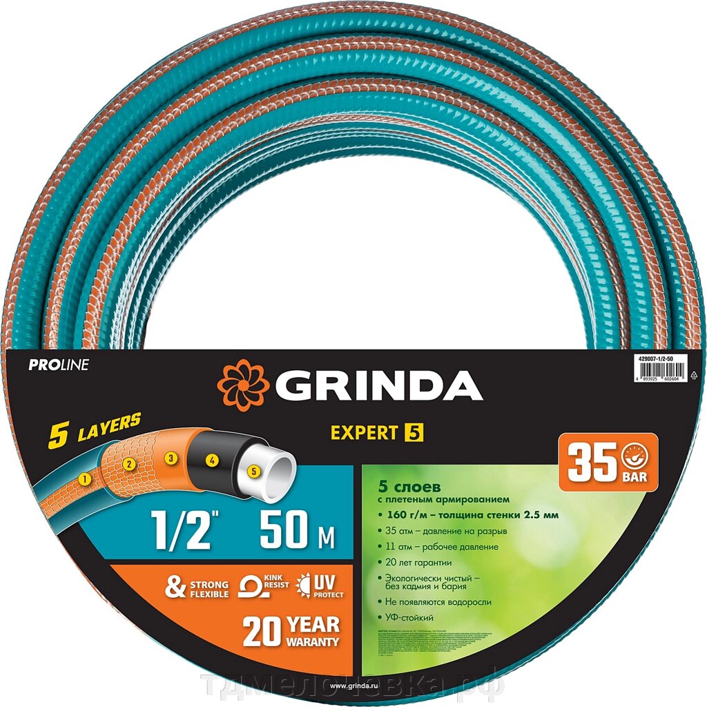 GRINDA EXPERT 5, 1/2″, 50 м, 35 атм, пятислойный, текстильное армирование, поливочный шланг, PROLine (429007-1/2-50) от компании ТД МЕЛОЧевка (товары для дома от метизов до картриджей) - фото 1