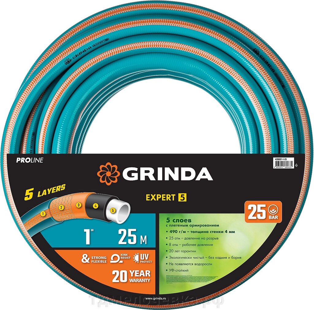 GRINDA EXPERT 5, 1″ 25 м, 25 атм, пятислойный, текстильное армирование, поливочный шланг, PROLine (429007-1-25) от компании ТД МЕЛОЧевка (товары для дома от метизов до картриджей) - фото 1