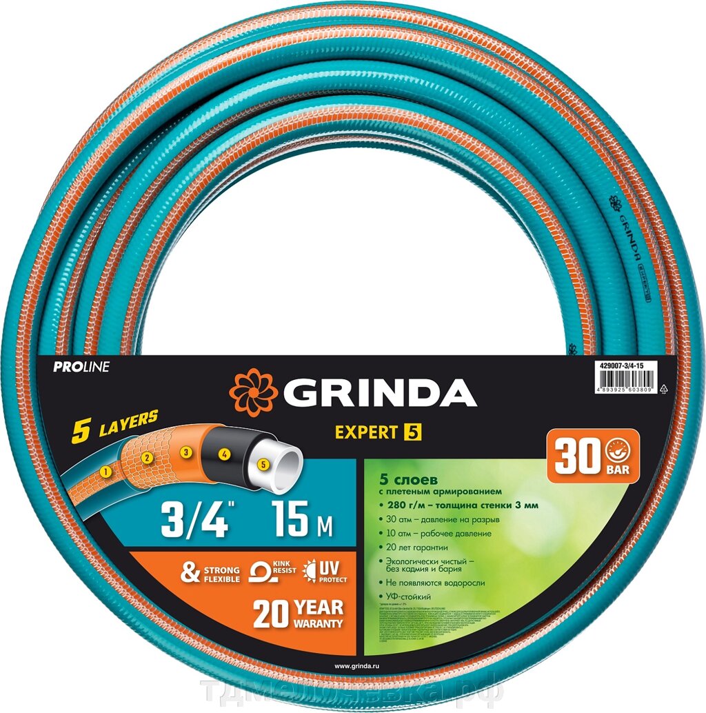 GRINDA EXPERT 5, 3/4″, 15 м, 30 атм, пятислойный, плетёное армирование, поливочный шланг, PROLine (429007-3/4-15) от компании ТД МЕЛОЧевка (товары для дома от метизов до картриджей) - фото 1