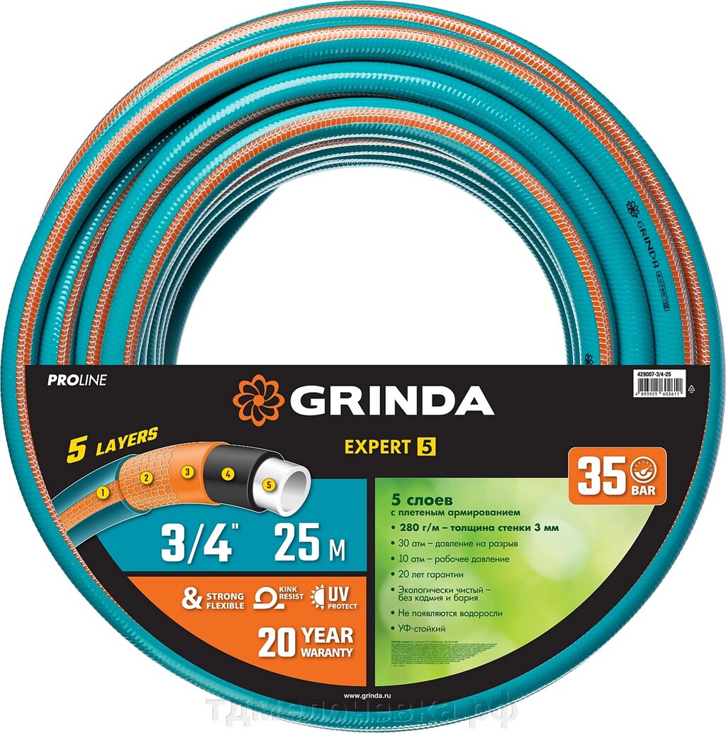 GRINDA EXPERT 5, 3/4″ 25 м, 30 атм, пятислойный, текстильное армирование, поливочный шланг, PROLine (429007-3/4-25) от компании ТД МЕЛОЧевка (товары для дома от метизов до картриджей) - фото 1