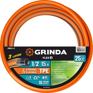 GRINDA FLEX 3, 1/2″15 м, 25 атм, из термоэластопласта, трёхслойный, армированный, гибкий, поливочный шланг, PROLine