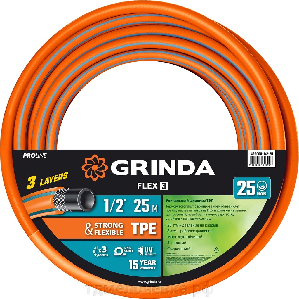 GRINDA FLEX 3, 1/2″, 25 м, 25 атм, из термоэластопласта, трёхслойный, армированный, гибкий, поливочный шланг, PROLine от компании ТД МЕЛОЧевка (товары для дома от метизов до картриджей) - фото 1