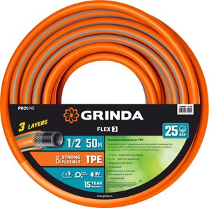 GRINDA FLEX 3, 1/2″50 м, 25 атм, из термоэластопласта, трёхслойный, армированный, гибкий, поливочный шланг, PROLine