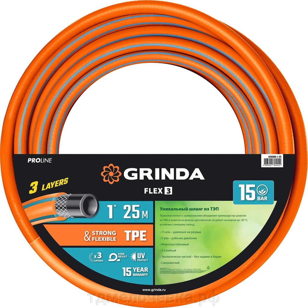 GRINDA FLEX 3, 1″, 25 м, 15 атм, из термоэластопласта, трёхслойный, армированный, гибкий, поливочный шланг, PROLine от компании ТД МЕЛОЧевка (товары для дома от метизов до картриджей) - фото 1