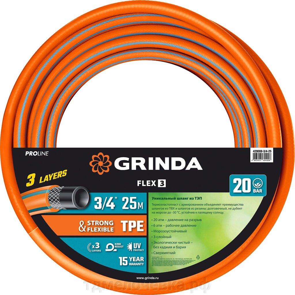 GRINDA FLEX 3, 3/4″, 25 м, 20 атм, из термоэластопласта, трёхслойный, армированный, гибкий, поливочный шланг, PROLine от компании ТД МЕЛОЧевка (товары для дома от метизов до картриджей) - фото 1