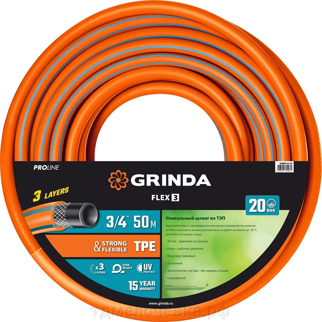 GRINDA FLEX 3, 3/4″, 50 м, 20 атм, из термоэластопласта, трёхслойный, армированный, гибкий, поливочный шланг, PROLine от компании ТД МЕЛОЧевка (товары для дома от метизов до картриджей) - фото 1