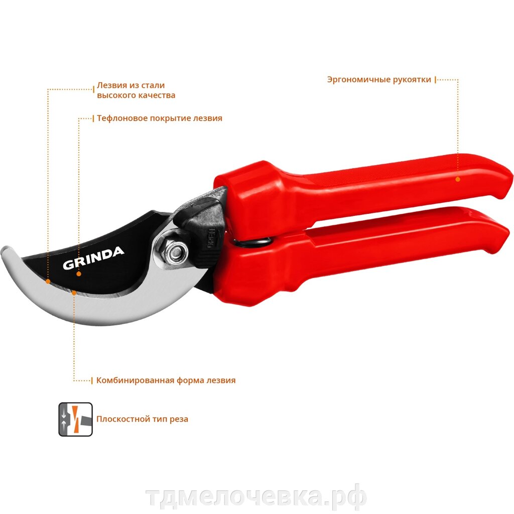 GRINDA G-33, 200 мм, закаленные лезвия, тефлоновое покрытие, пластиковые рукоятки, плоскостной секатор (40211) от компании ТД МЕЛОЧевка (товары для дома от метизов до картриджей) - фото 1