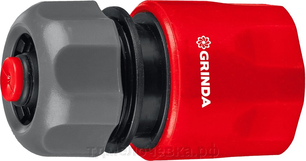 GRINDA GC-12A, 1/2″, с автостопом, для шланга, быстросъемный соединитель (8-426329) от компании ТД МЕЛОЧевка (товары для дома от метизов до картриджей) - фото 1