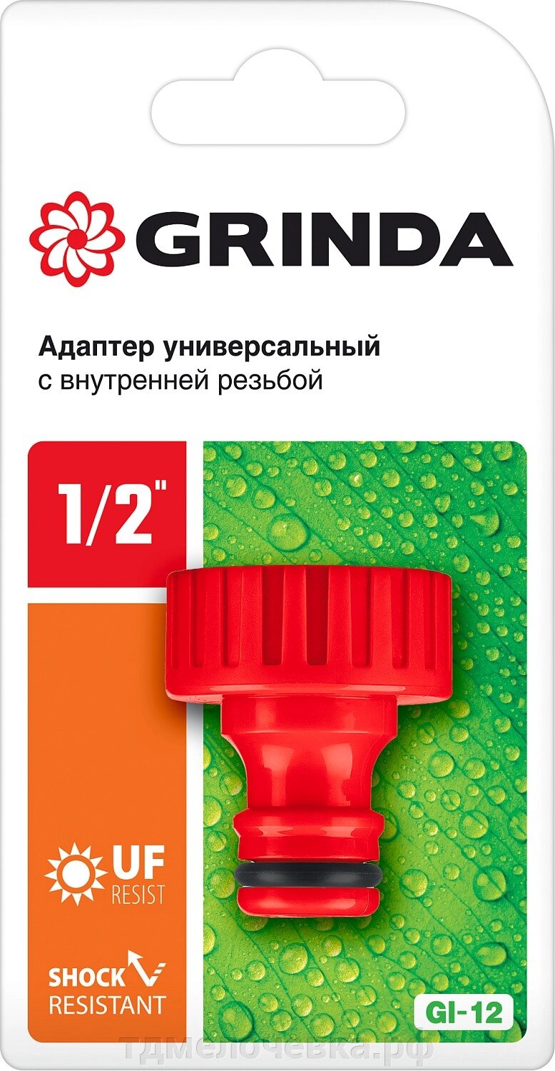 GRINDA GI-12, 1/2″, с внутренней резьбой, штуцерный адаптер (8-426301) от компании ТД МЕЛОЧевка (товары для дома от метизов до картриджей) - фото 1