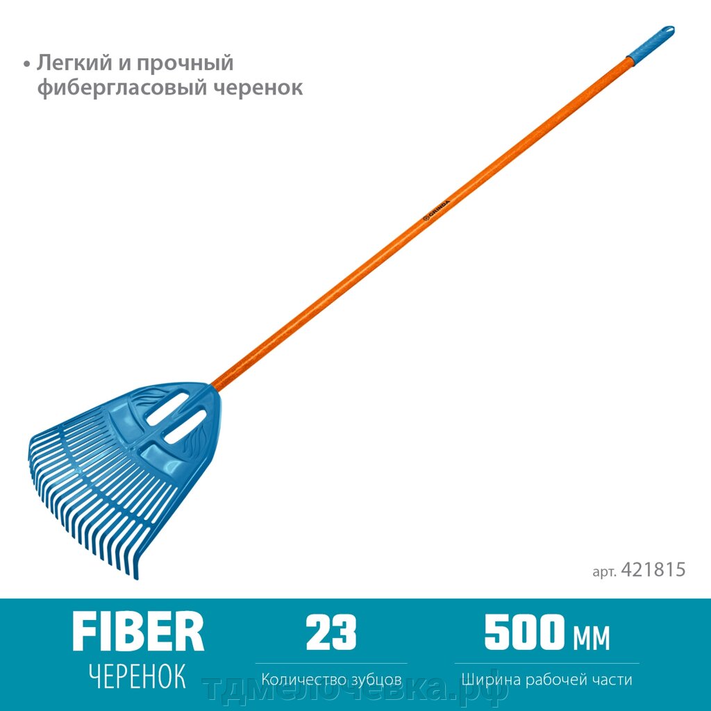 GRINDA PP-23 FIBER, 500 х 50 х 1680 мм, 23 зубца, ударопрочный пластик, фибергласовый черенок, грабли веерные от компании ТД МЕЛОЧевка (товары для дома от метизов до картриджей) - фото 1