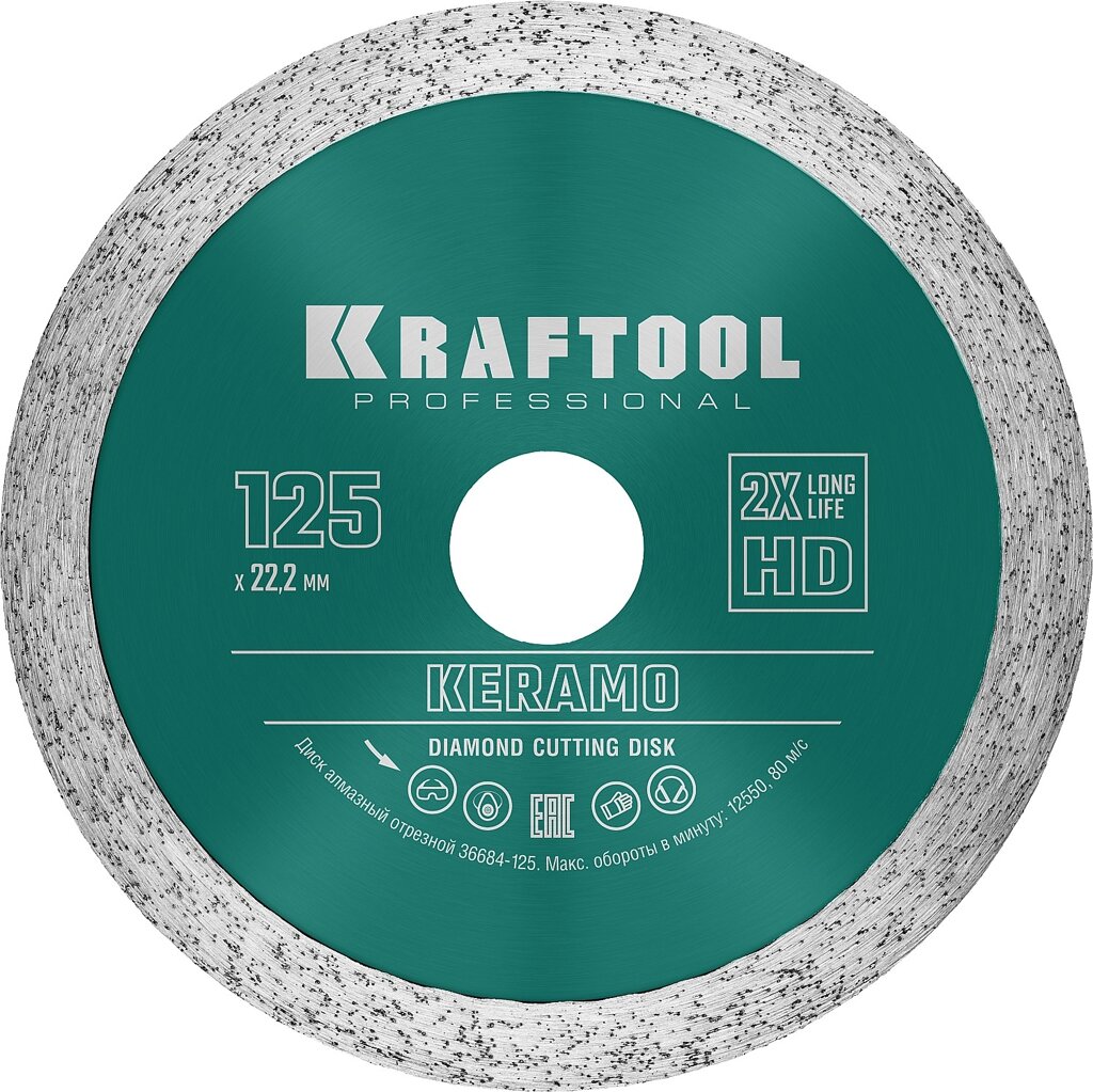 KERAMO 125 мм, диск алмазный отрезной сплошной по керамограниту, керамической плитке, KRAFTOOL от компании ТД МЕЛОЧевка (товары для дома от метизов до картриджей) - фото 1