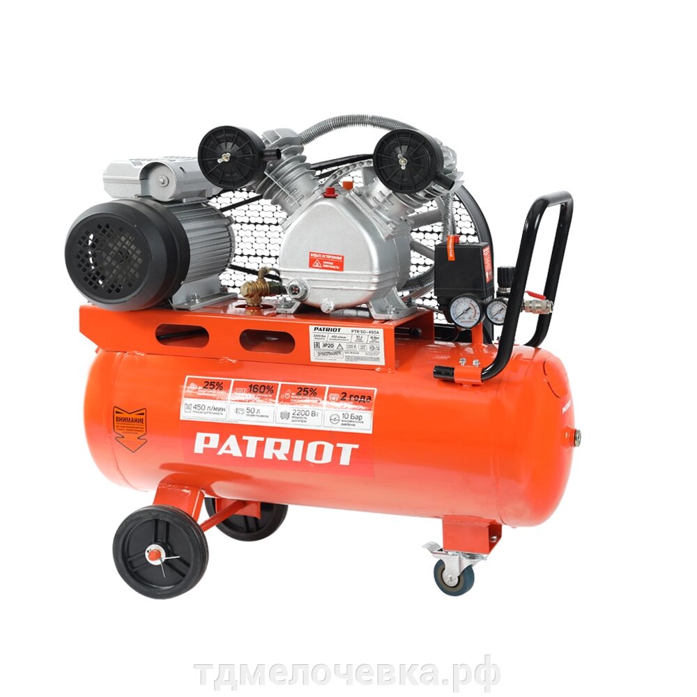 Компрессор поршневой ременной PATRIOT PTR 50-450 A от компании ТД МЕЛОЧевка (товары для дома от метизов до картриджей) - фото 1