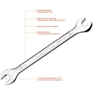 KRAFTOOL 12 х 13 мм, рожковый гаечный ключ (27033-12-13)