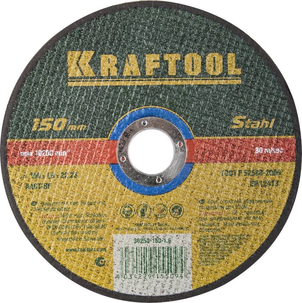 KRAFTOOL 150 x 1.6 x 22.2 мм, для УШМ, круг отрезной по металлу (36250-150-1.6) от компании ТД МЕЛОЧевка (товары для дома от метизов до картриджей) - фото 1