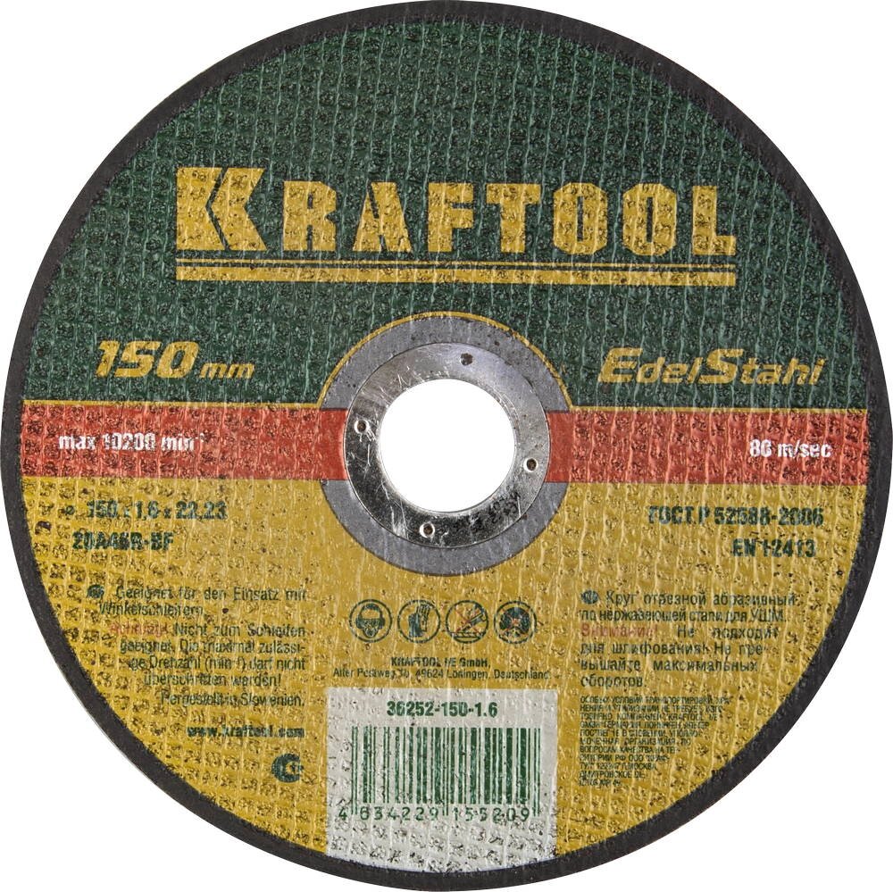 KRAFTOOL 150 x 1.6 x 22.2 мм, для УШМ, круг отрезной по нержавеющей стали (36252-150-1.6) от компании ТД МЕЛОЧевка (товары для дома от метизов до картриджей) - фото 1