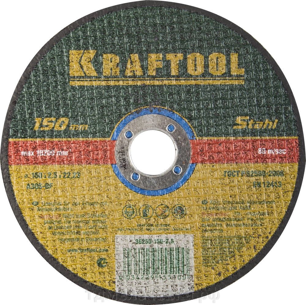 KRAFTOOL 150 x 2.5 x 22.2 мм, для УШМ, круг отрезной по металлу (36250-150-2.5) от компании ТД МЕЛОЧевка (товары для дома от метизов до картриджей) - фото 1