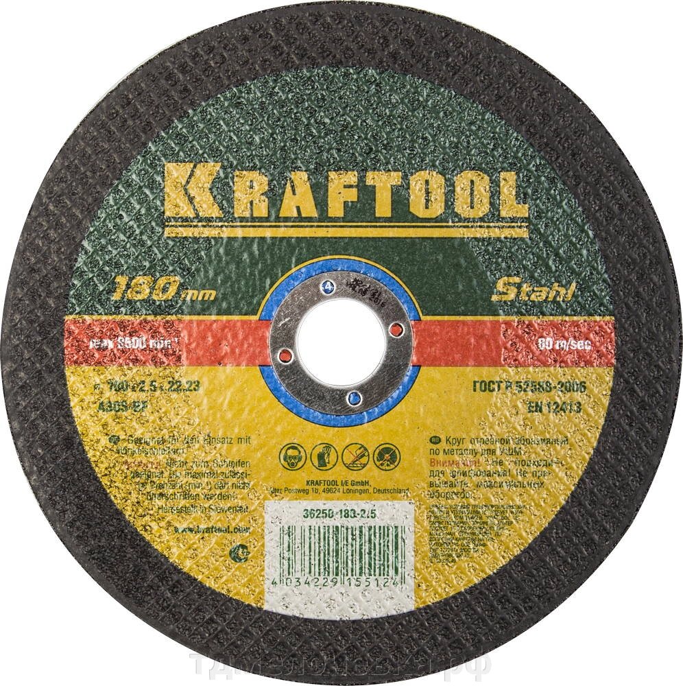 KRAFTOOL 180 x 2.5 x 22.2 мм, для УШМ, круг отрезной по металлу (36250-180-2.5) от компании ТД МЕЛОЧевка (товары для дома от метизов до картриджей) - фото 1