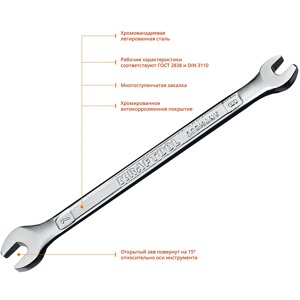 KRAFTOOL 6 х 7 мм, рожковый гаечный ключ (27033-06-07)