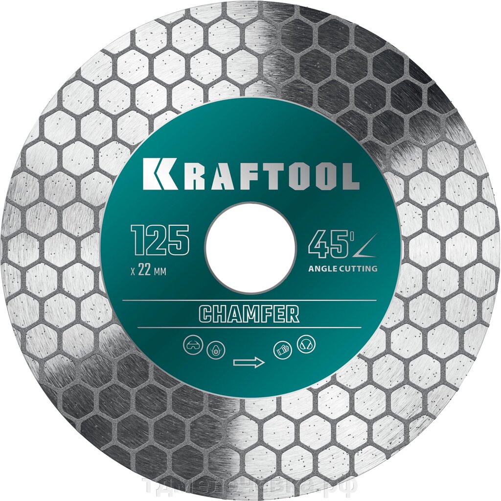 KRAFTOOL CHAMFER 125 мм (22.2 мм, 25х1.6 мм) Шлифовально-отрезной алмазный диск (36689-125) от компании ТД МЕЛОЧевка (товары для дома от метизов до картриджей) - фото 1