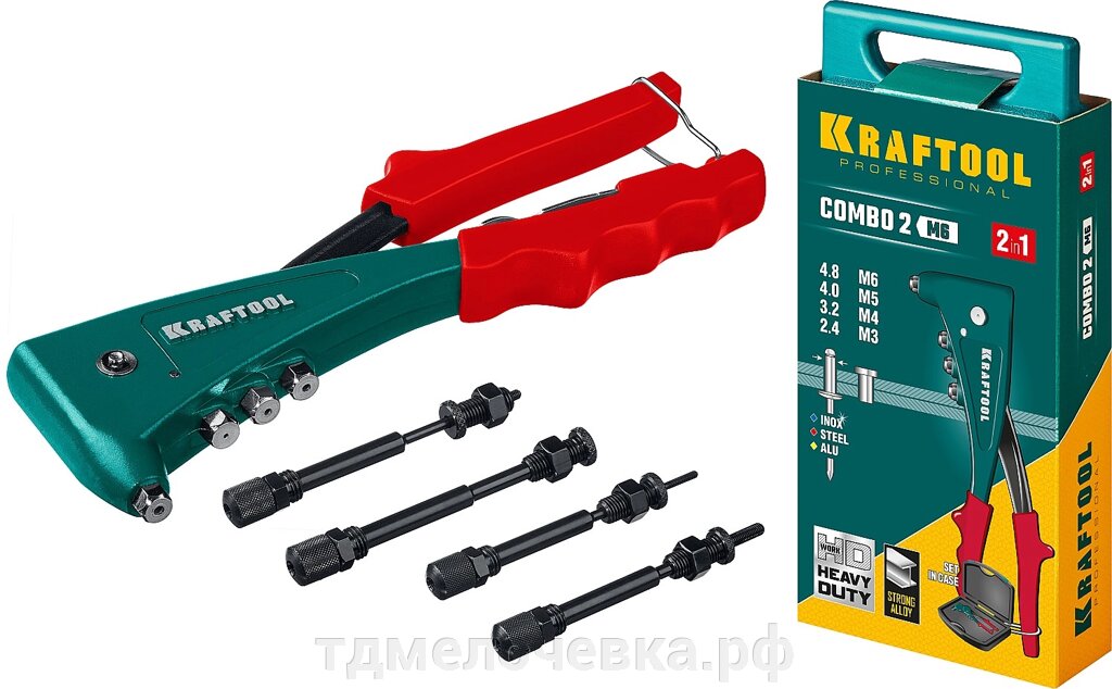 KRAFTOOL Combo2-M6, 2 вида заклёпок, комбинированный литой заклепочник в кейсе (31180) от компании ТД МЕЛОЧевка (товары для дома от метизов до картриджей) - фото 1