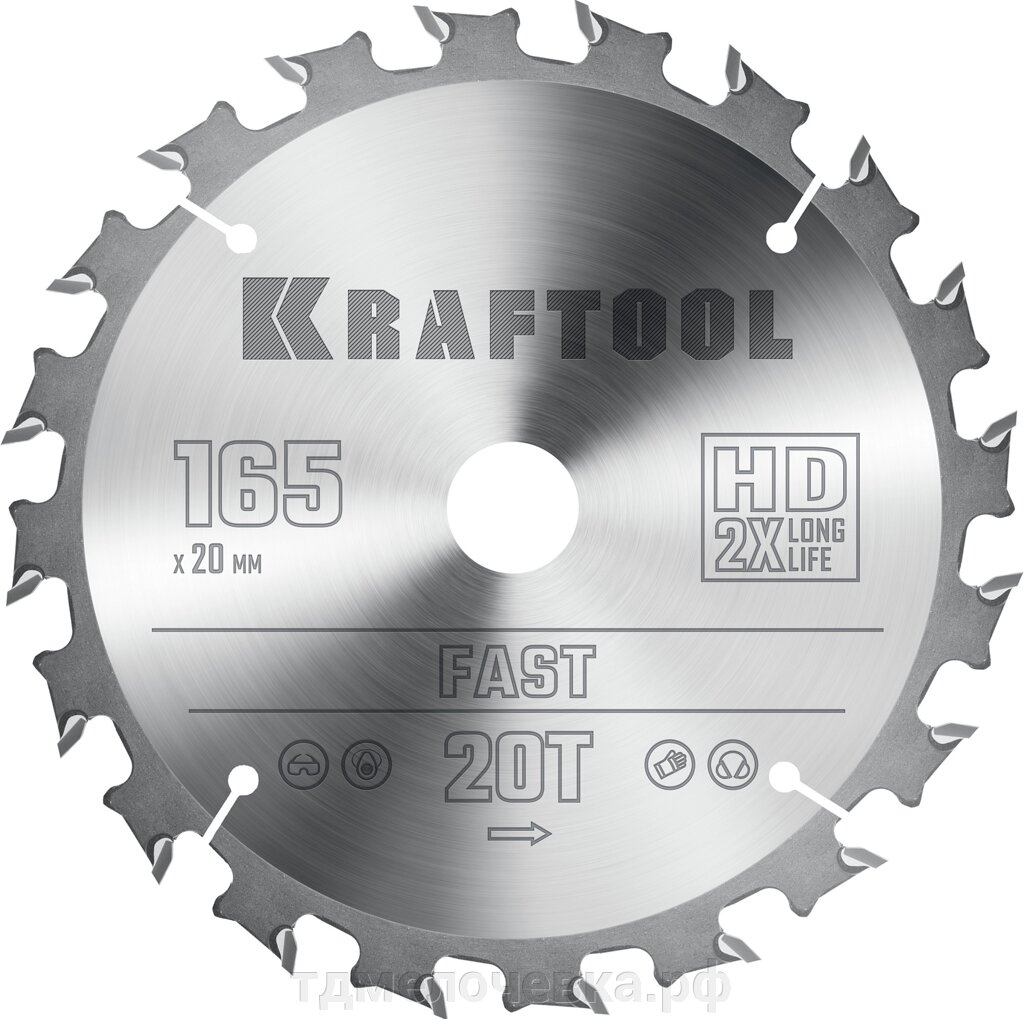 KRAFTOOL Fast, 165 х 20 мм, 20Т, пильный диск по дереву (36950-165-20) от компании ТД МЕЛОЧевка (товары для дома от метизов до картриджей) - фото 1