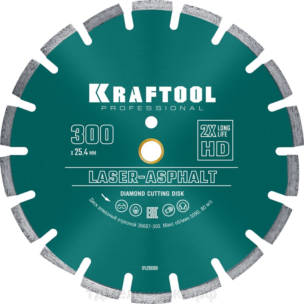 KRAFTOOL LASER-ASPHALT 300 мм (25.4/20 мм, 10х3.2 мм), алмазный диск (36687-300) от компании ТД МЕЛОЧевка (товары для дома от метизов до картриджей) - фото 1