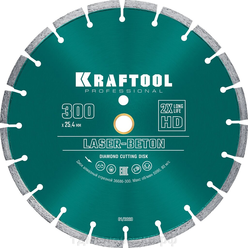 KRAFTOOL LASER-BETON 300 мм (25.4/20 мм, 10х3.2 мм ), алмазный диск (36686-300) от компании ТД МЕЛОЧевка (товары для дома от метизов до картриджей) - фото 1