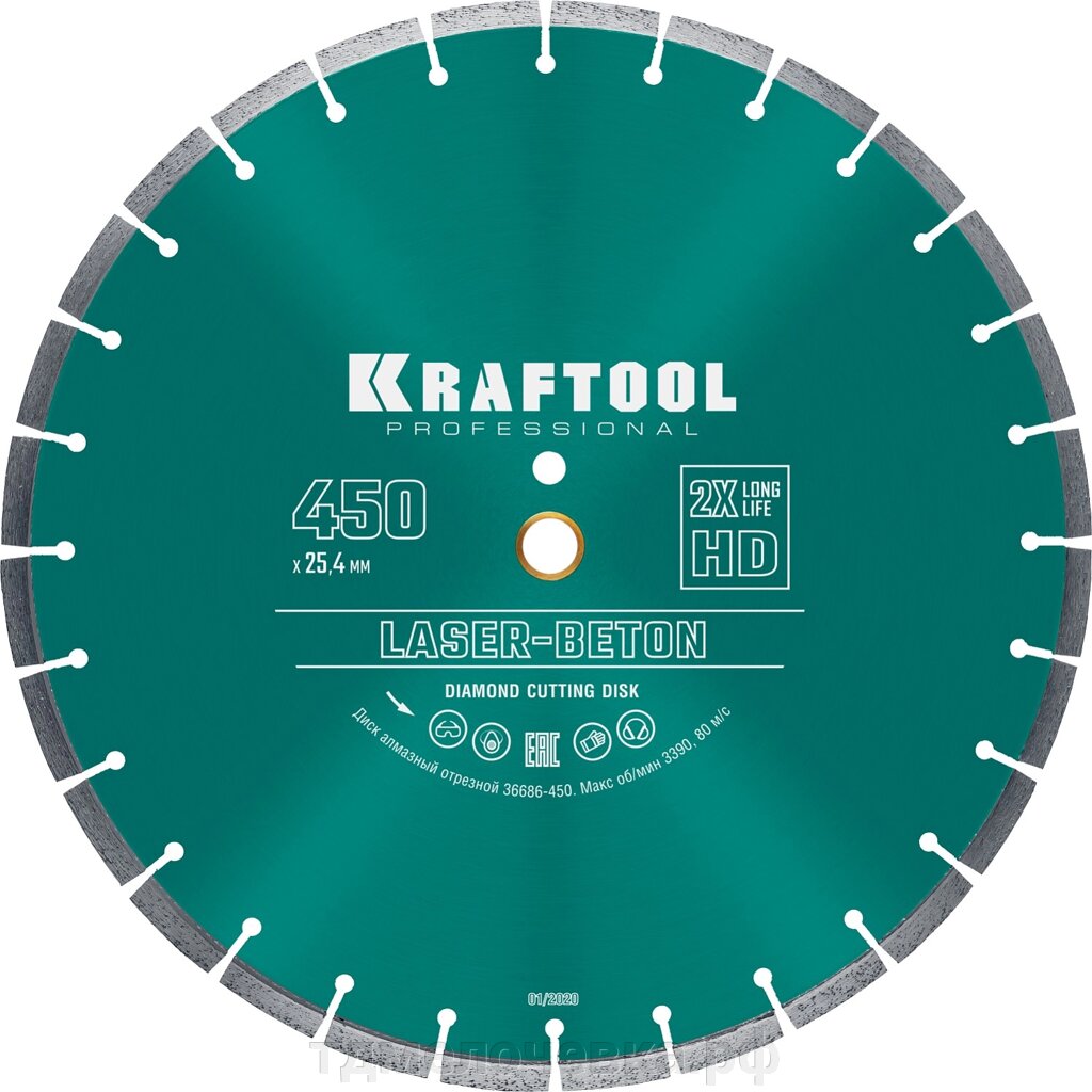 KRAFTOOL LASER-BETON 450 мм (25.4/20 мм, 10х4.0 мм), алмазный диск (36686-450) от компании ТД МЕЛОЧевка (товары для дома от метизов до картриджей) - фото 1