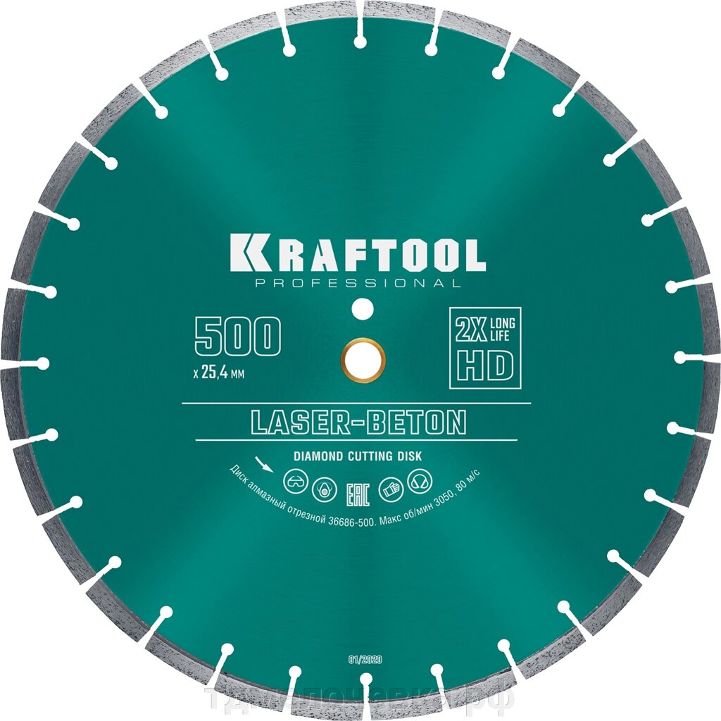 KRAFTOOL LASER-BETON 500 мм (25.4/20 мм, 10х4.5 мм), алмазный диск (36686-500) от компании ТД МЕЛОЧевка (товары для дома от метизов до картриджей) - фото 1