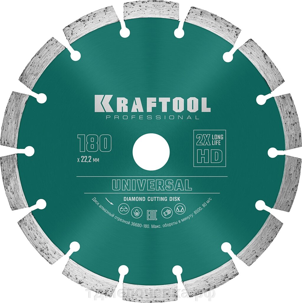 KRAFTOOL LASER-UNIVERSAL 180 мм (22.2 мм, 10х2.6мм), алмазный диск (36680-180) от компании ТД МЕЛОЧевка (товары для дома от метизов до картриджей) - фото 1