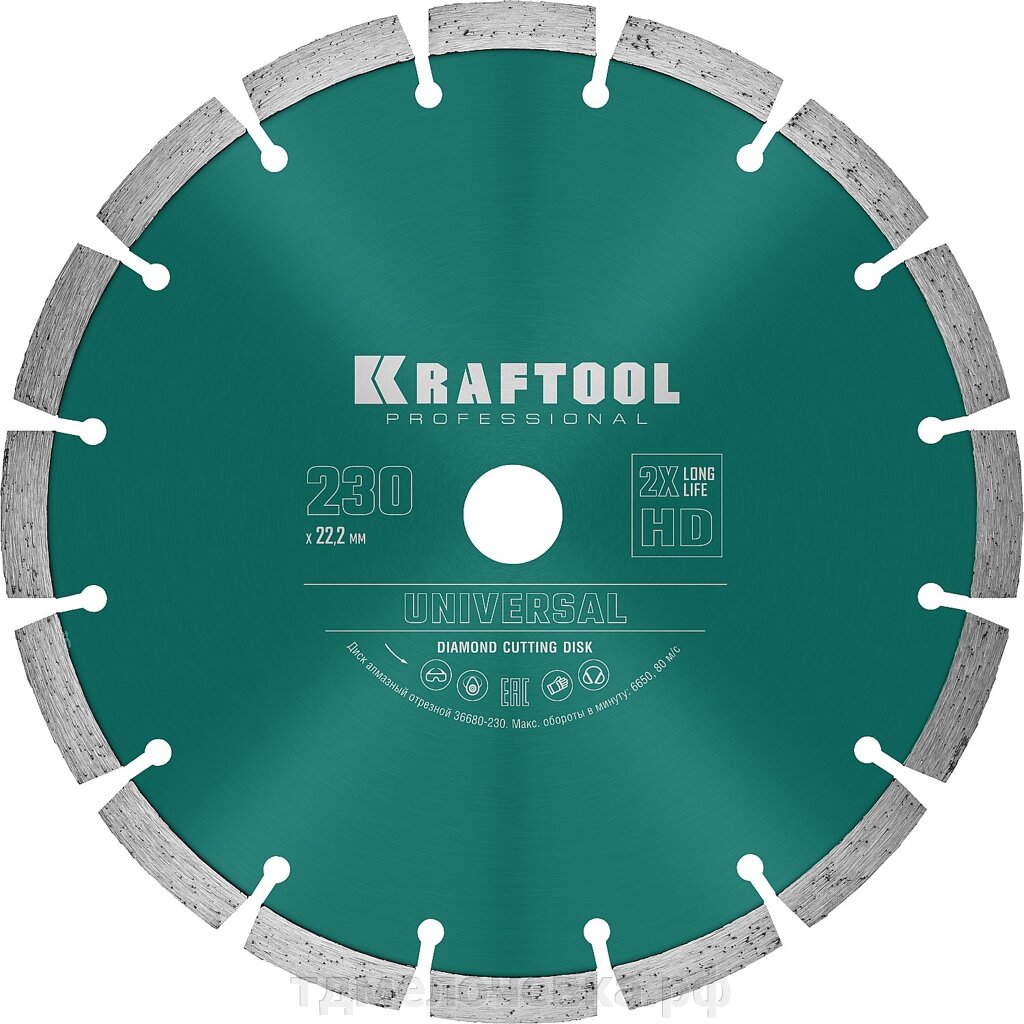 KRAFTOOL LASER-UNIVERSAL 230 мм (22.2 мм, 10х2.8мм), алмазный диск (36680-230) от компании ТД МЕЛОЧевка (товары для дома от метизов до картриджей) - фото 1