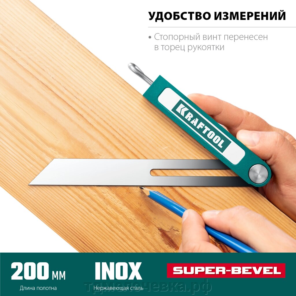 KRAFTOOL Super-BEVEL, 200 мм, профессиональная малка-угломер (34372) от компании ТД МЕЛОЧевка (товары для дома от метизов до картриджей) - фото 1