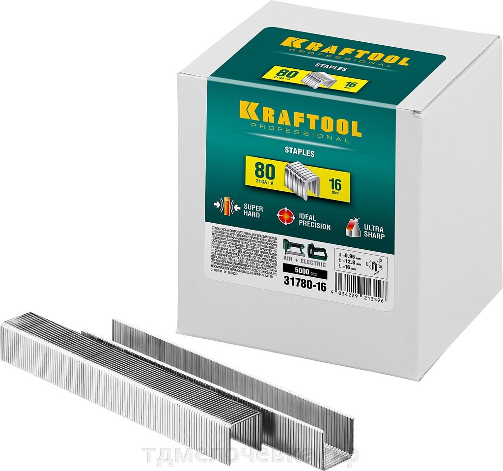 KRAFTOOL тип 21GA (80/Pr A/Senco AT) 16 мм, 5000 шт, скобы для степлера (31780-16) от компании ТД МЕЛОЧевка (товары для дома от метизов до картриджей) - фото 1