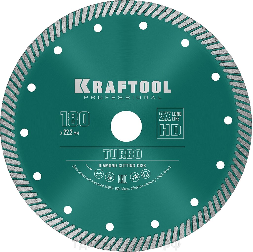 KRAFTOOL Turbo, 180 мм, (22.2 мм, 10 х 2.6 мм), сегментированный алмазный диск (36682-180) от компании ТД МЕЛОЧевка (товары для дома от метизов до картриджей) - фото 1