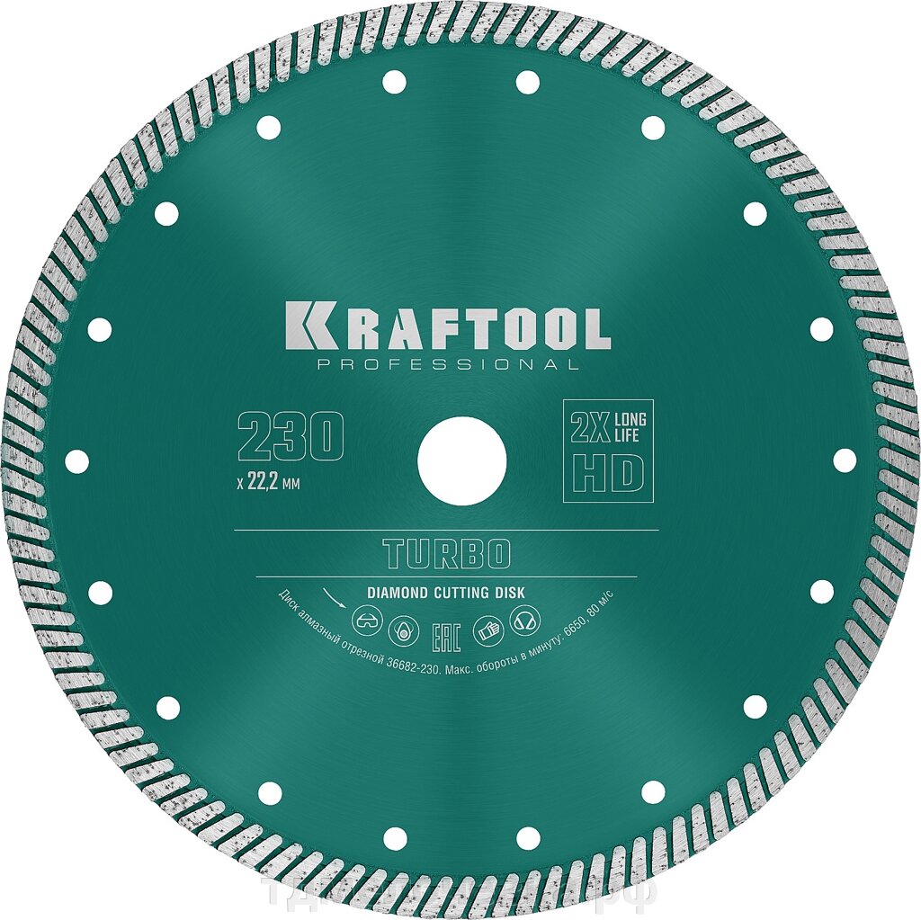 KRAFTOOL Turbo, 230 мм, (22.2 мм, 10 х 2.8 мм), сегментированный алмазный диск (36682-230) от компании ТД МЕЛОЧевка (товары для дома от метизов до картриджей) - фото 1