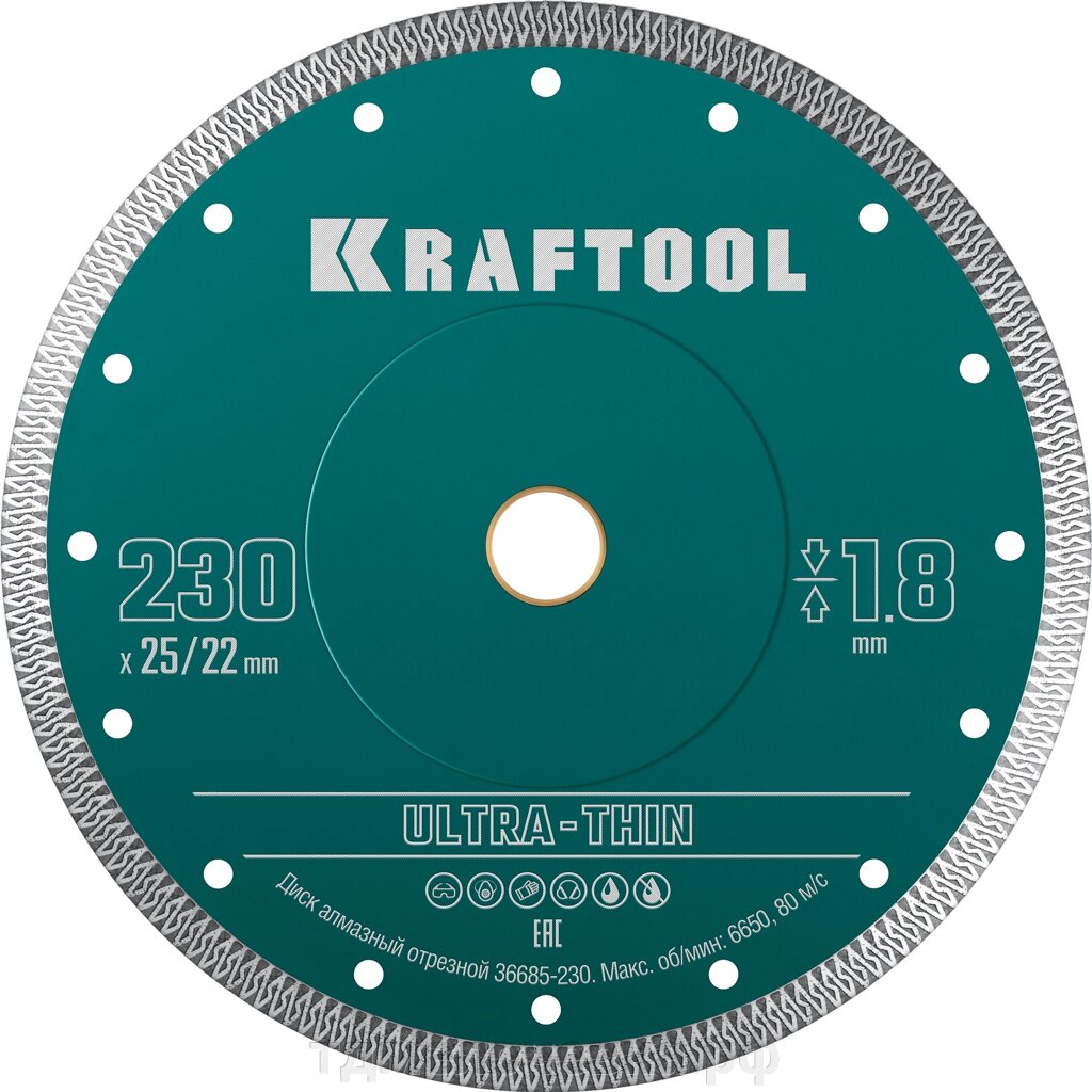 KRAFTOOL ULTRA-THIN 230х1.8 мм ультратонкий алмазный диск (36685-230) от компании ТД МЕЛОЧевка (товары для дома от метизов до картриджей) - фото 1