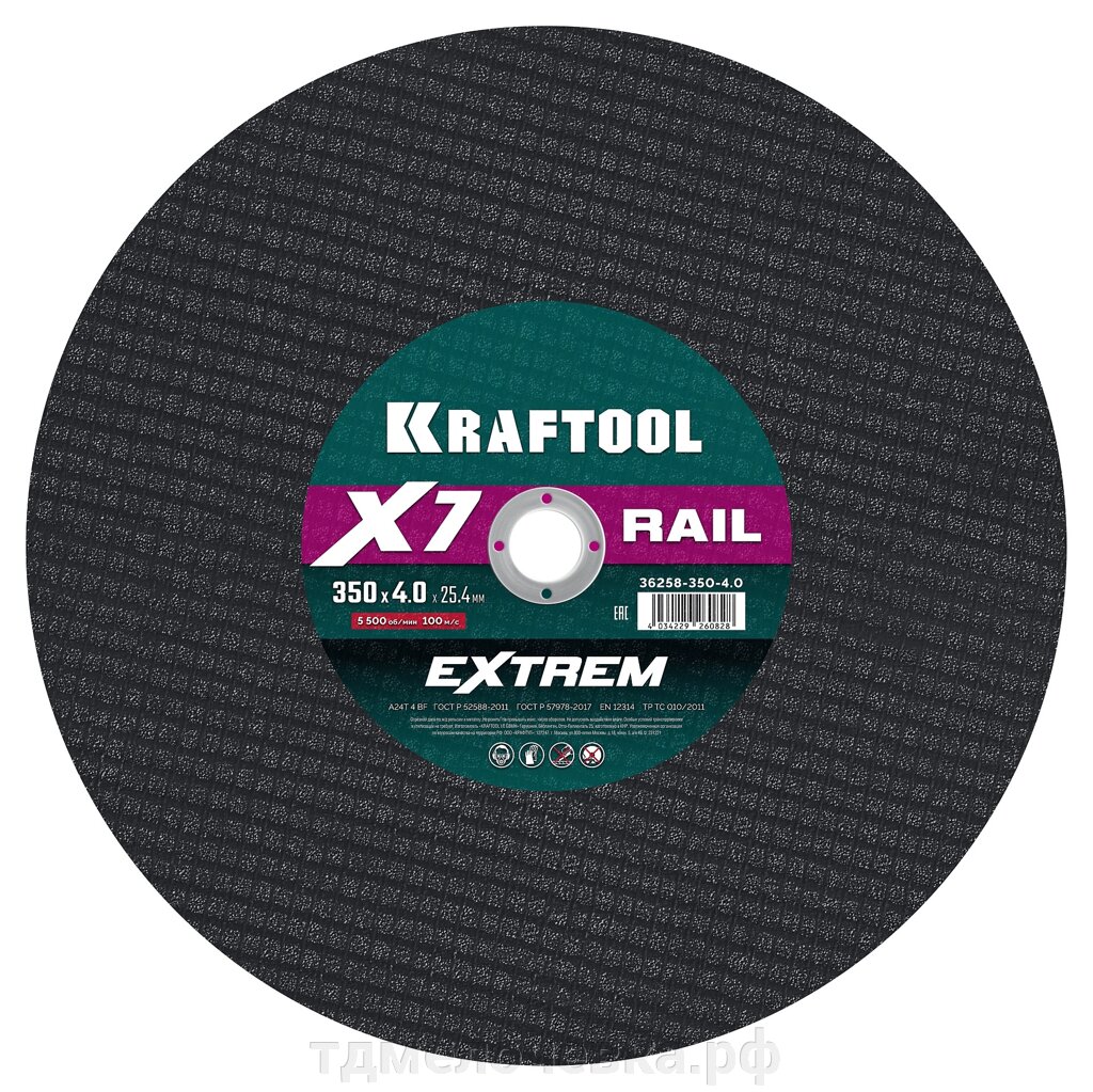 KRAFTOOL X7-EXTREM RAIL 350x4.0 / 25.4 мм по Ж/Д рельсам отрезной диск для бензореза (36258-350-4.0) от компании ТД МЕЛОЧевка (товары для дома от метизов до картриджей) - фото 1