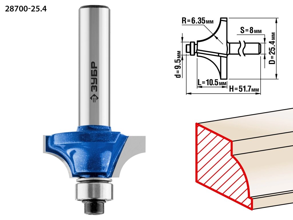 Кромочная калевочная фреза ЗУБР Профессионал №1, 25.4x10.5 мм, радиус 6.3 мм от компании ТД МЕЛОЧевка (товары для дома от метизов до картриджей) - фото 1