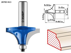 Кромочная калевочная фреза ЗУБР Профессионал №1, 44,5x21.5 мм, радиус 15.9 мм