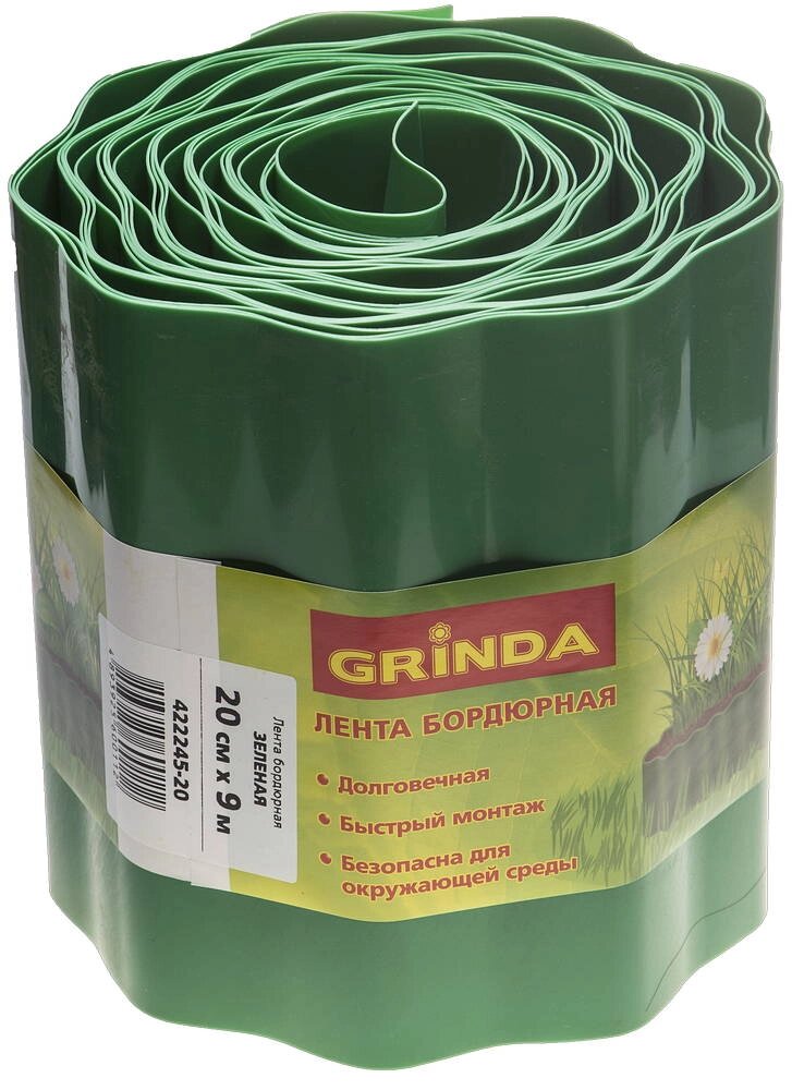 Лента бордюрная Grinda, цвет зеленый, 20см х 9 м от компании ТД МЕЛОЧевка (товары для дома от метизов до картриджей) - фото 1