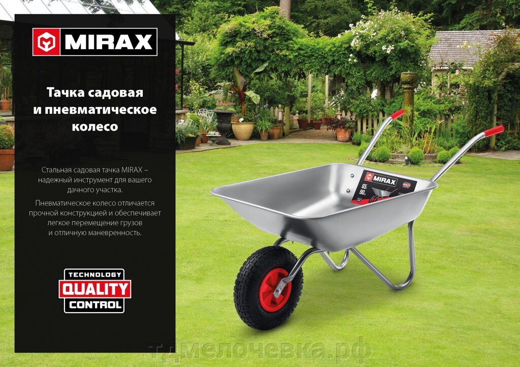 MIRAX WM-16, 4″ х 329 мм, для тачки (арт. 39900), ударопрочный пластик, пневматическое колесо (39916) от компании ТД МЕЛОЧевка (товары для дома от метизов до картриджей) - фото 1