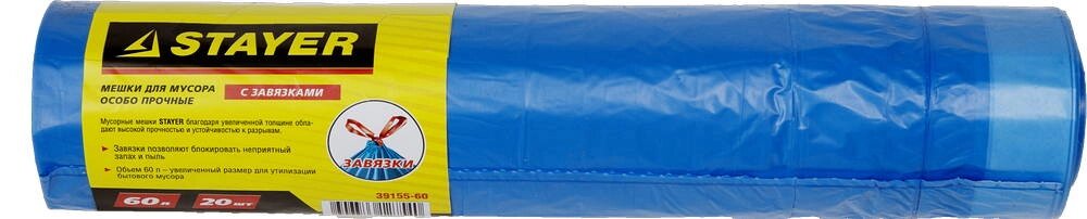 Мусорные мешки Stayer 60л, 20шт, особопрочные с завязками, синие, COMFORT от компании ТД МЕЛОЧевка (товары для дома от метизов до картриджей) - фото 1
