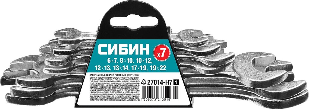 Набор рожковых гаечных ключей 7 шт, 6 - 22 мм, СИБИН от компании ТД МЕЛОЧевка (товары для дома от метизов до картриджей) - фото 1