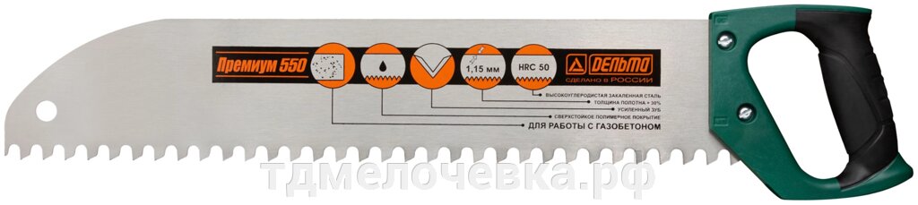 Ножовка по пенобетону "Дельта"(Премиум), закругленное полотно, усиленный зуб, шаг 16 мм, 550 мм от компании ТД МЕЛОЧевка (товары для дома от метизов до картриджей) - фото 1
