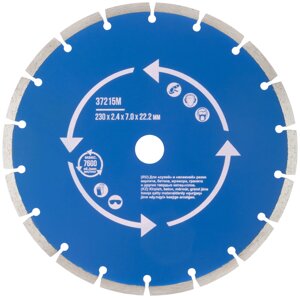Диск отрезной алмазный сегментный (сухая и влажная резка) 230 х 2,4 х 7 х 22,2 мм